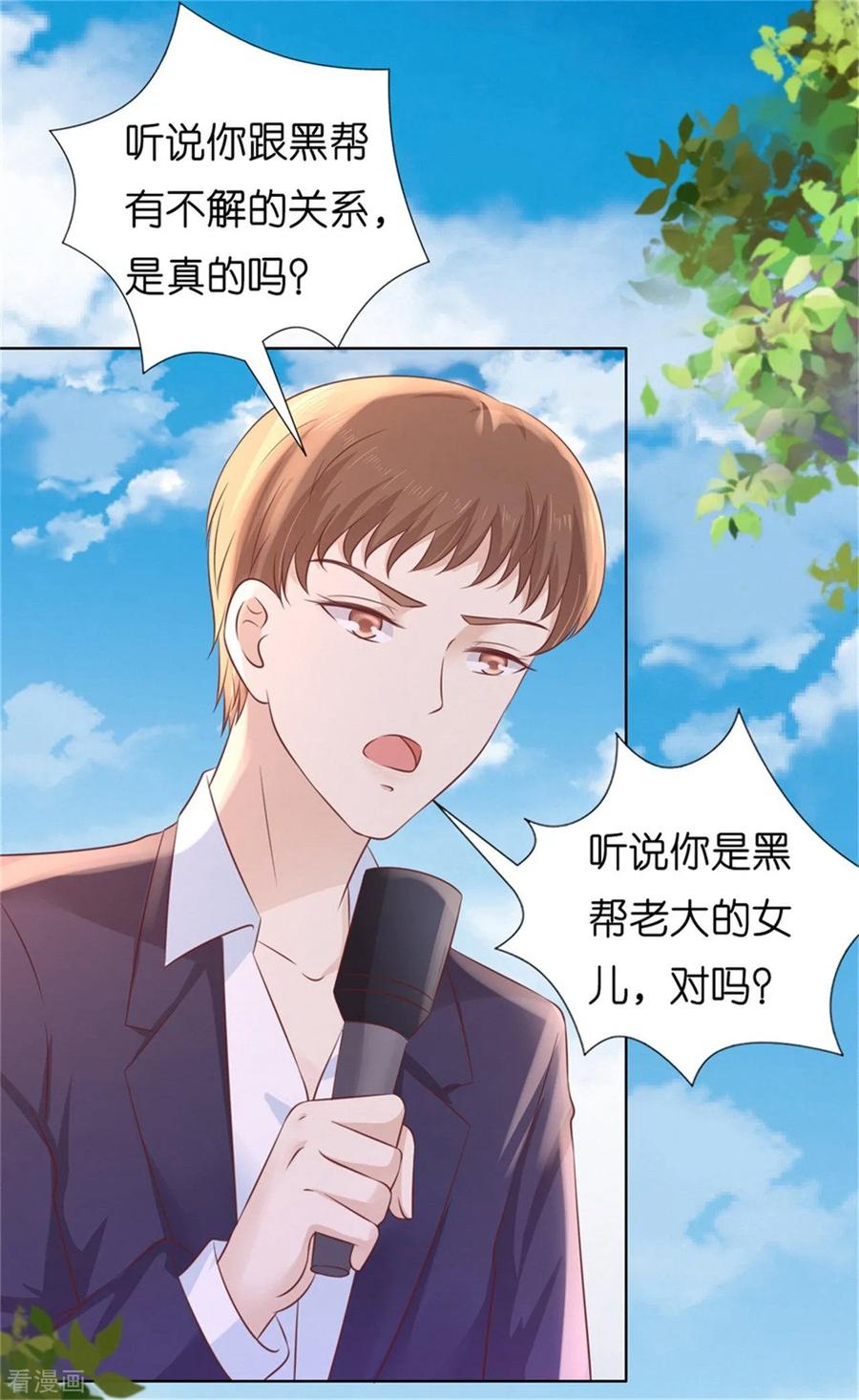 《烈爱知夏》第211话 港口被围堵 第14页