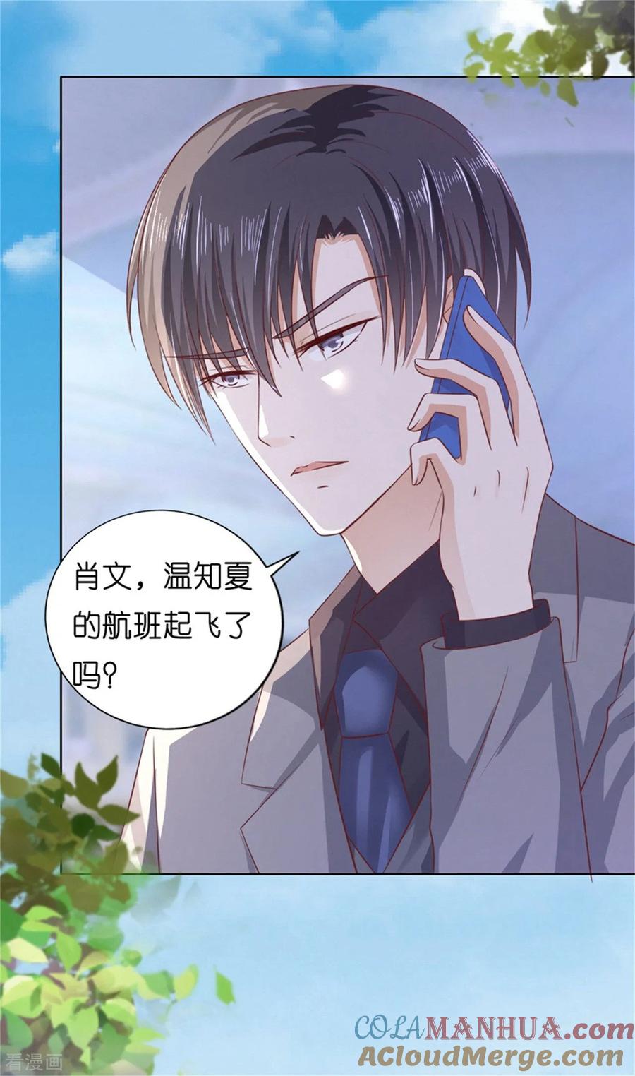《烈爱知夏》第211话 港口被围堵 第31页