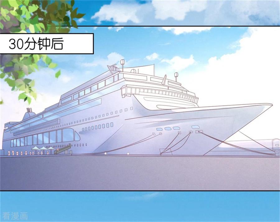 《烈爱知夏》第211话 港口被围堵 第10页