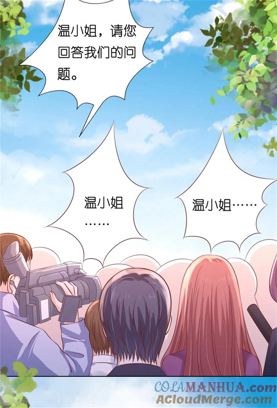 《烈爱知夏》第211话 港口被围堵 第19页