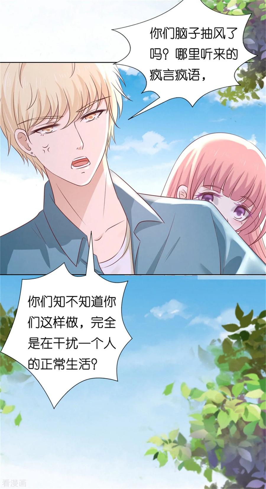 《烈爱知夏》第211话 港口被围堵 第22页