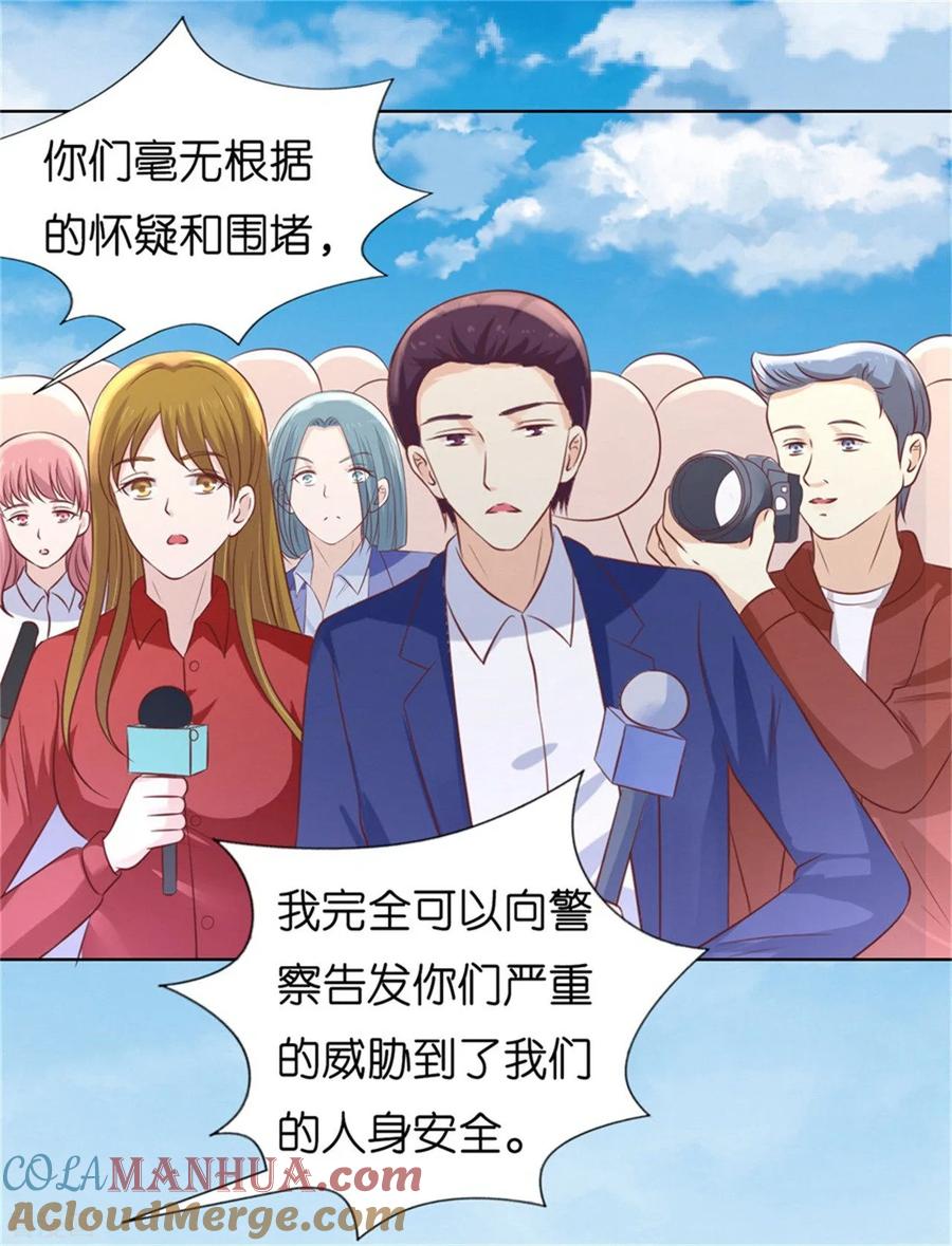 《烈爱知夏》第211话 港口被围堵 第23页
