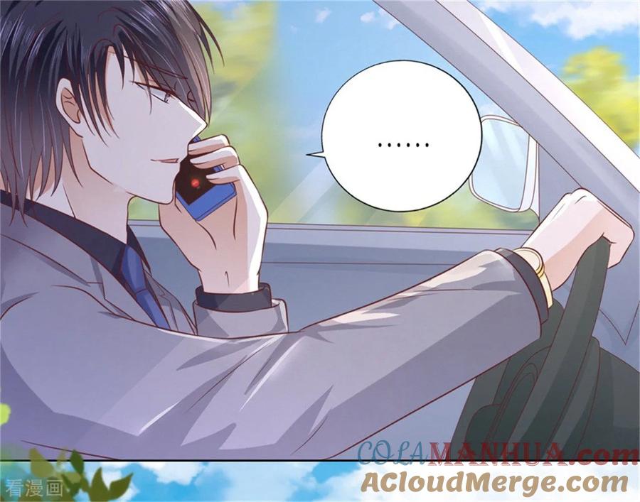 《烈爱知夏》第212话 拦截 第11页