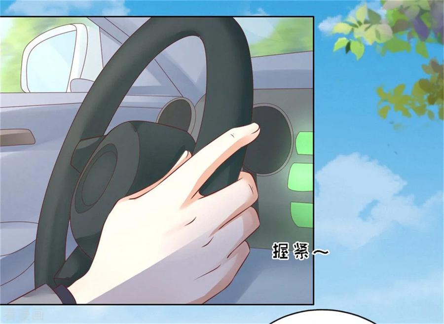 《烈爱知夏》第212话 拦截 第6页