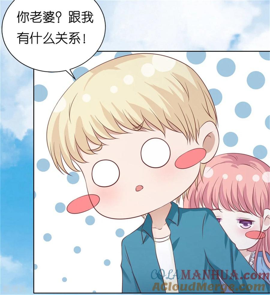 《烈爱知夏》第212话 拦截 第29页