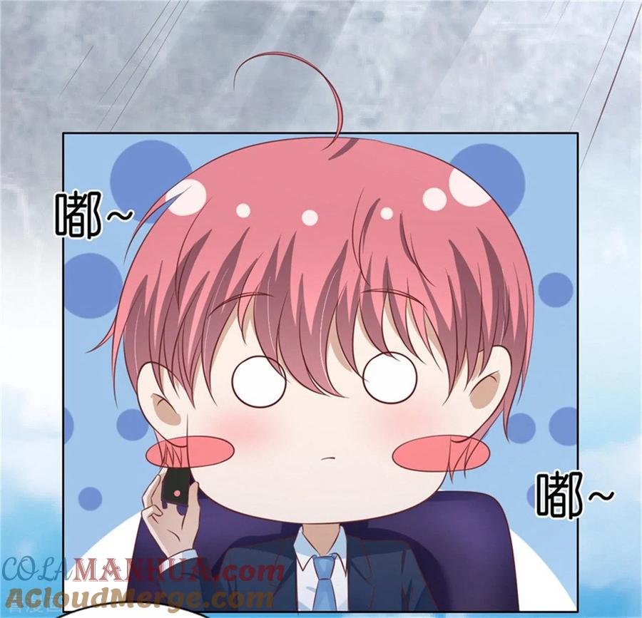 《烈爱知夏》第212话 拦截 第3页