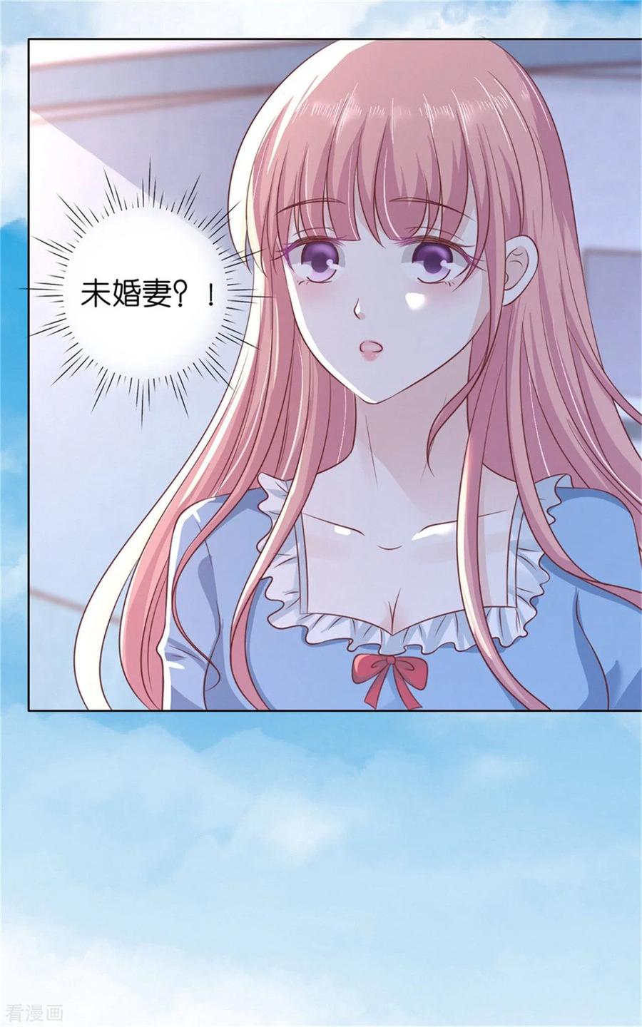《烈爱知夏》第212话 拦截 第32页