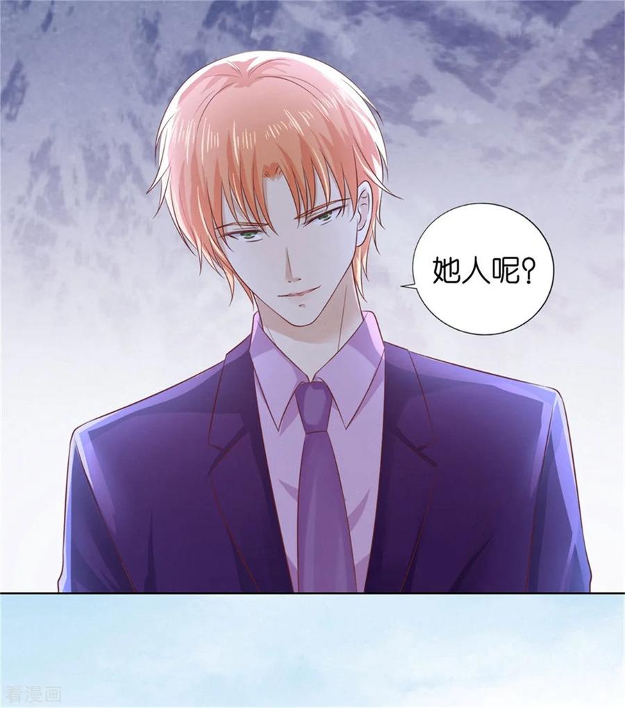 《烈爱知夏》第212话 拦截 第14页