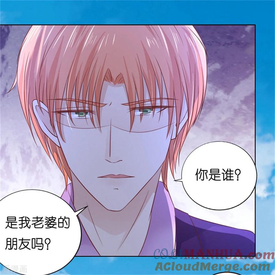 《烈爱知夏》第212话 拦截 第27页