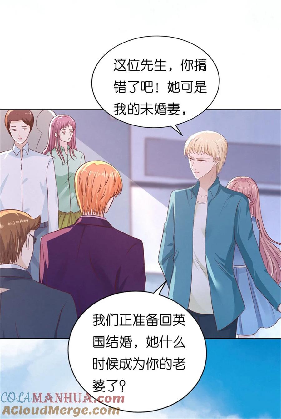 《烈爱知夏》第212话 拦截 第31页