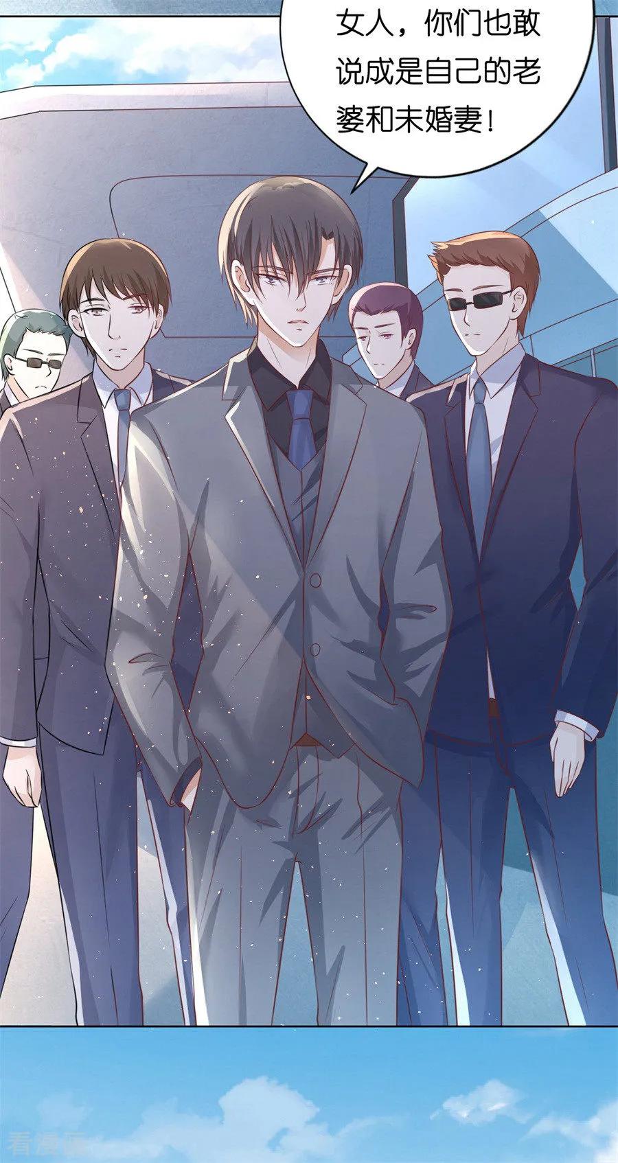 《烈爱知夏》第213话 是谁给你们的胆子 第6页
