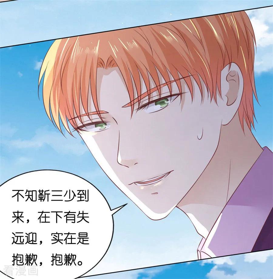 《烈爱知夏》第213话 是谁给你们的胆子 第12页