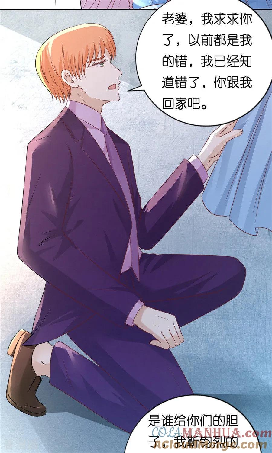 《烈爱知夏》第213话 是谁给你们的胆子 第5页