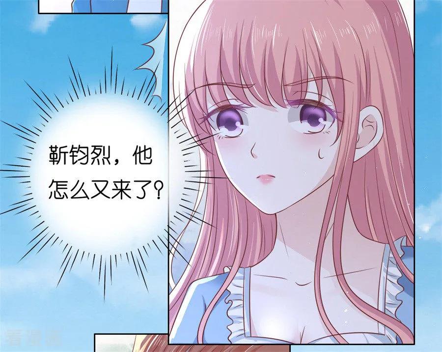 《烈爱知夏》第213话 是谁给你们的胆子 第8页