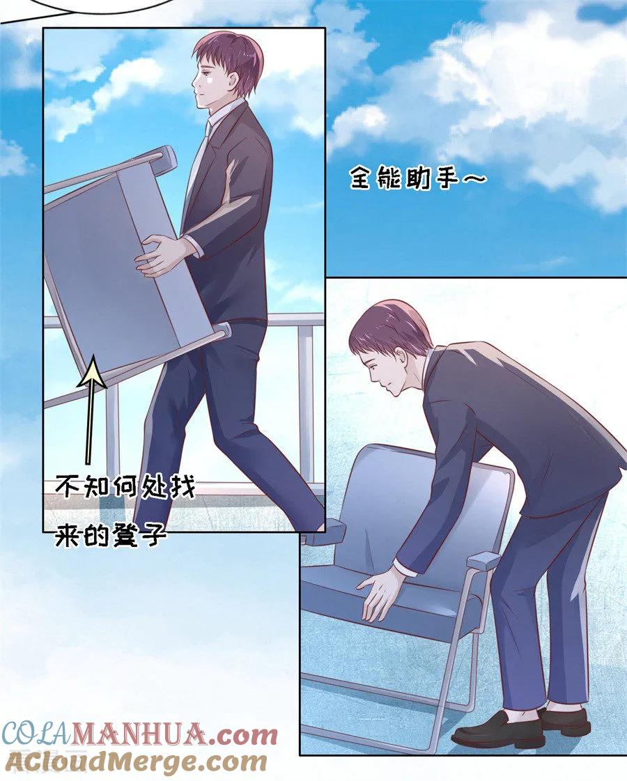 《烈爱知夏》第213话 是谁给你们的胆子 第13页