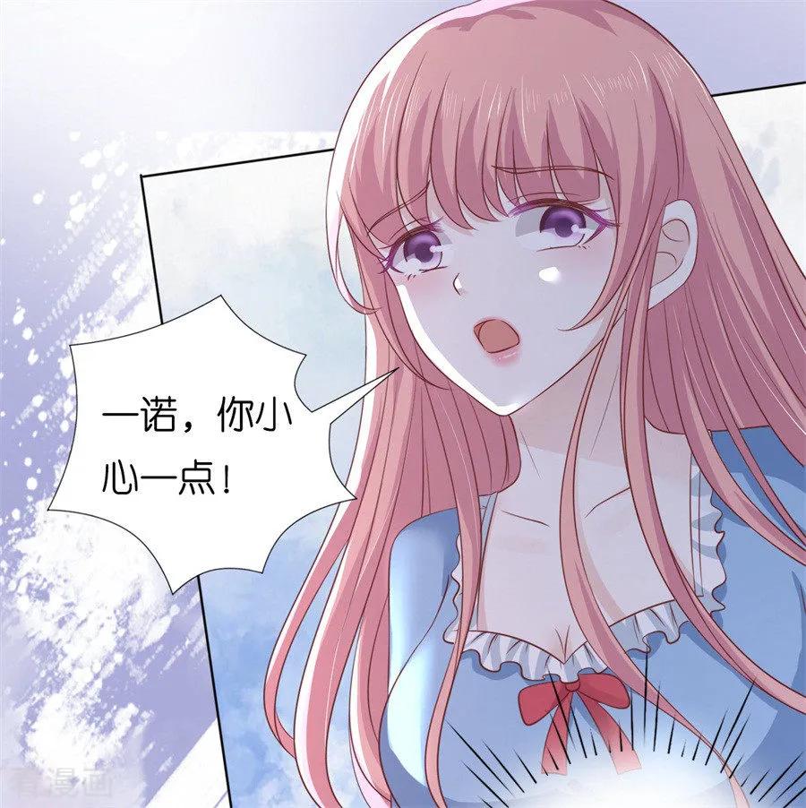 《烈爱知夏》第214话 你求我啊 第24页