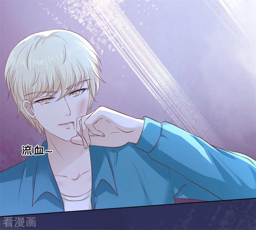 《烈爱知夏》第214话 你求我啊 第28页