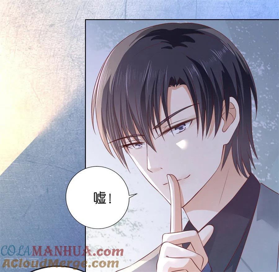 《烈爱知夏》第214话 你求我啊 第15页