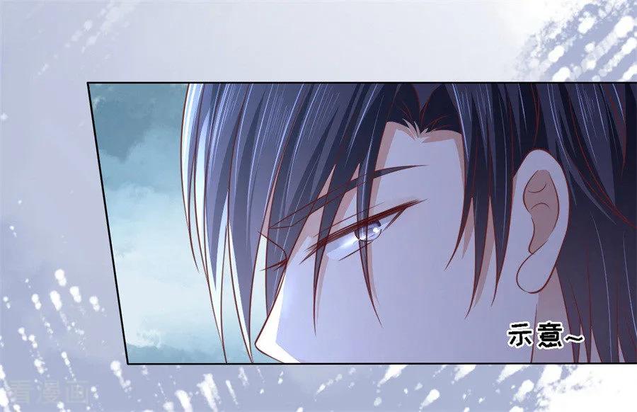 《烈爱知夏》第214话 你求我啊 第32页