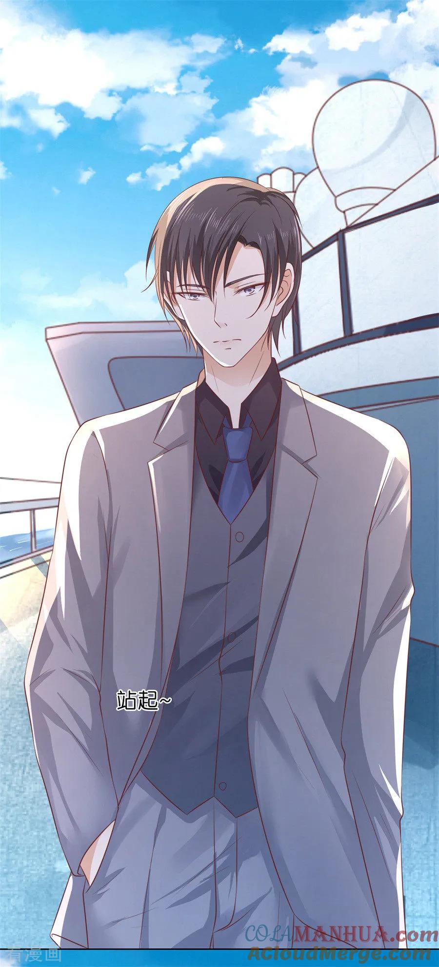 《烈爱知夏》第214话 你求我啊 第7页
