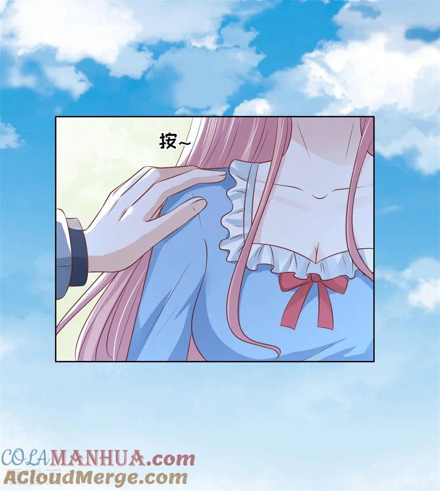 《烈爱知夏》第214话 你求我啊 第13页