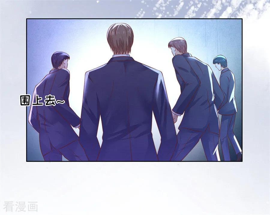 《烈爱知夏》第214话 你求我啊 第34页