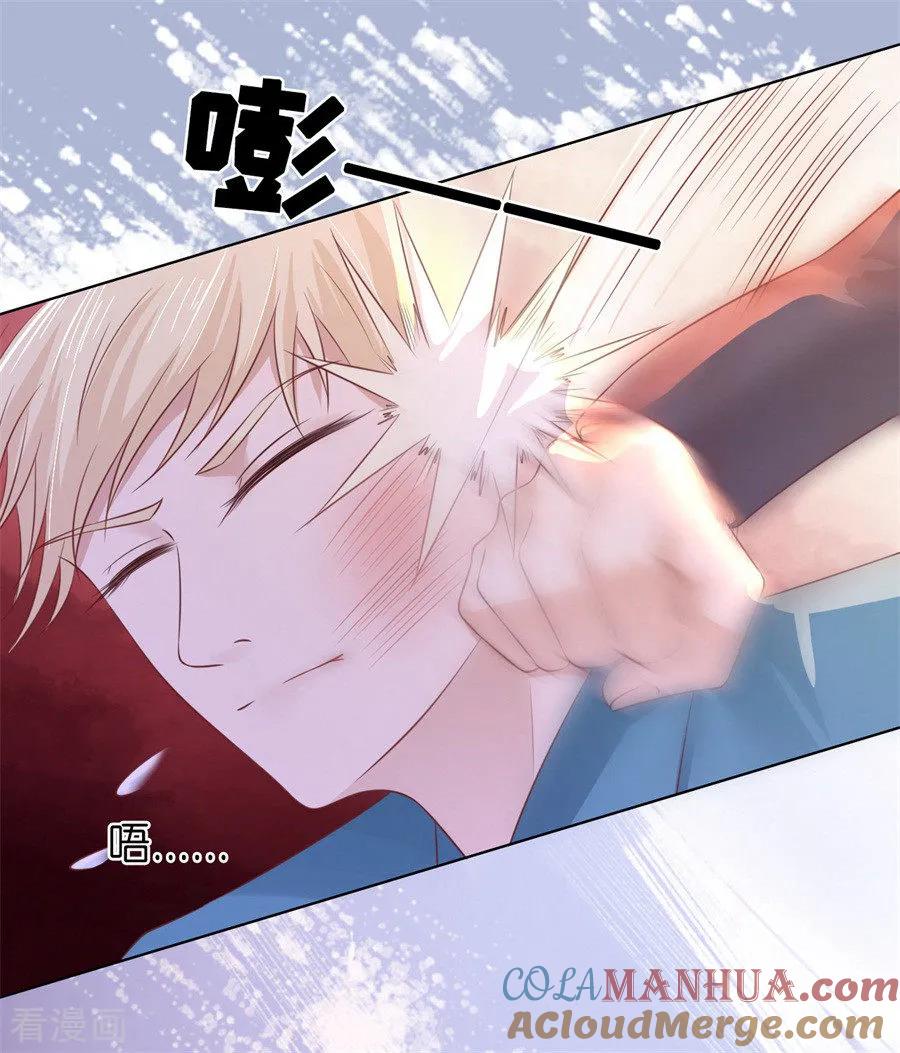 《烈爱知夏》第214话 你求我啊 第27页