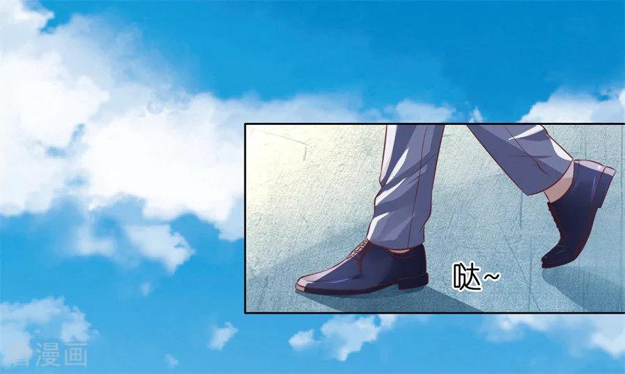 《烈爱知夏》第214话 你求我啊 第8页