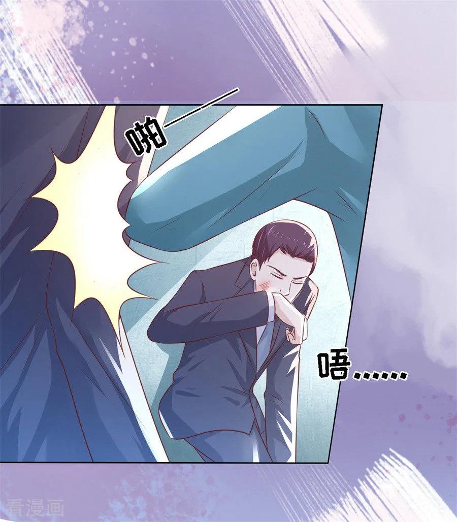 《烈爱知夏》第214话 你求我啊 第6页