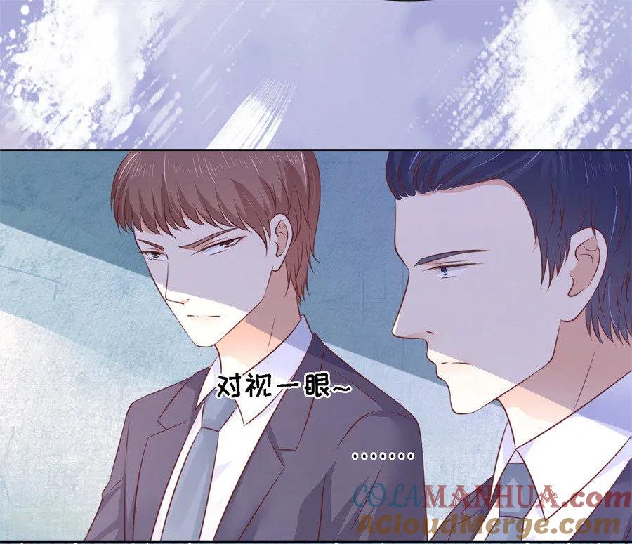 《烈爱知夏》第214话 你求我啊 第21页