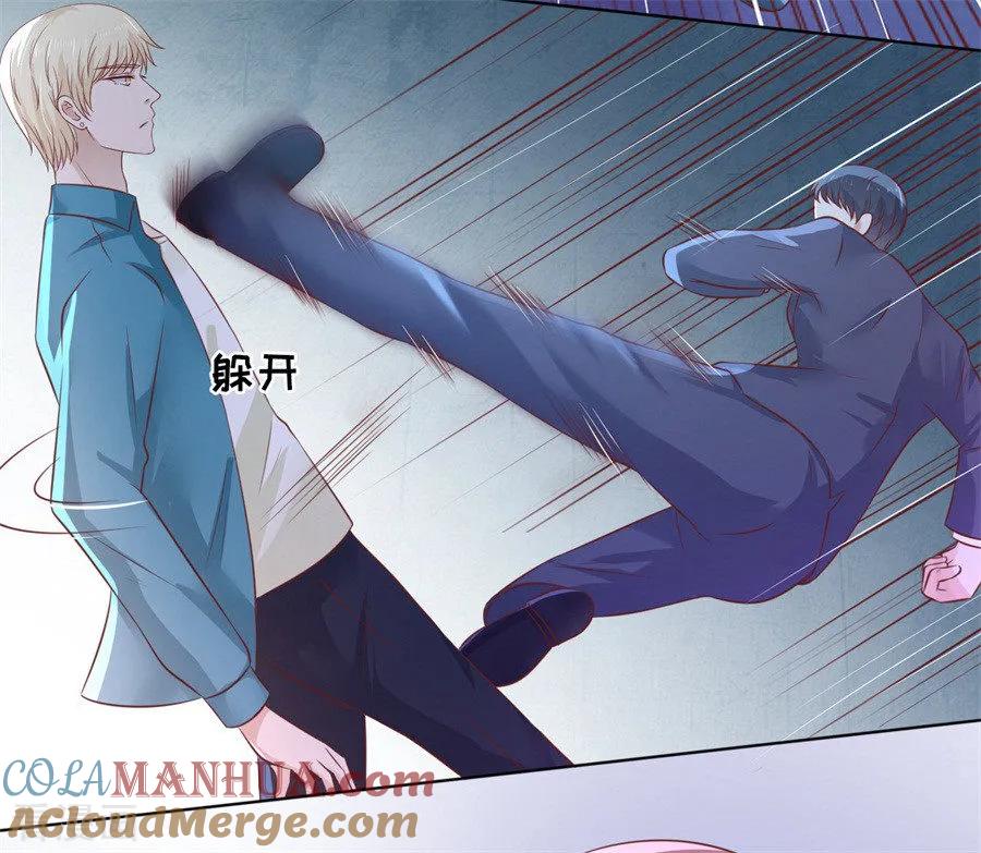 《烈爱知夏》第214话 你求我啊 第23页