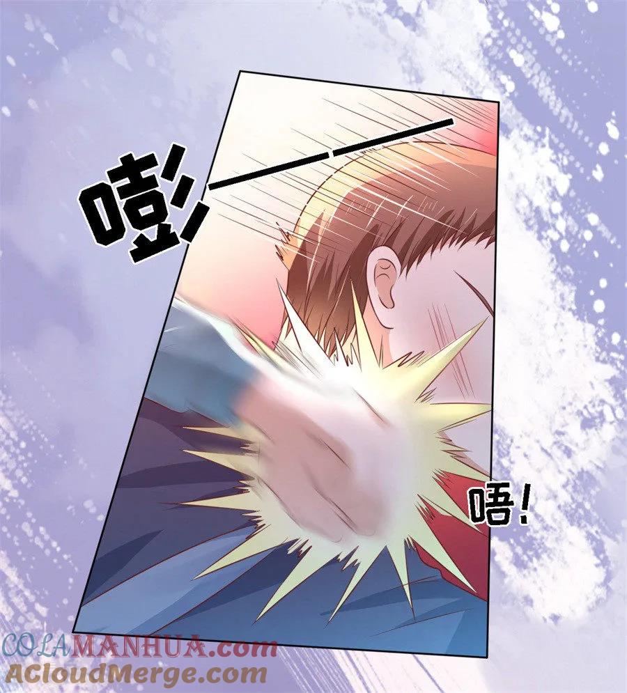 《烈爱知夏》第214话 你求我啊 第5页