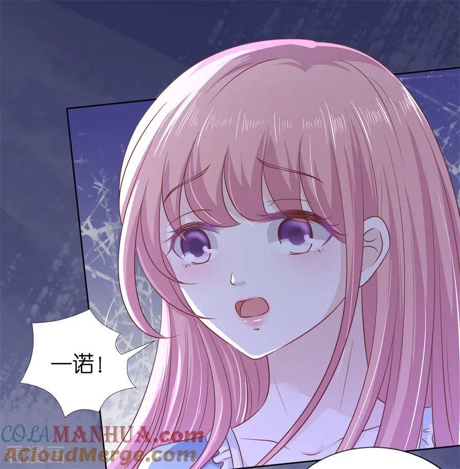 《烈爱知夏》第214话 你求我啊 第29页