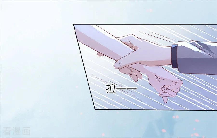 《烈爱知夏》第215话 求我的正确方式 第19页