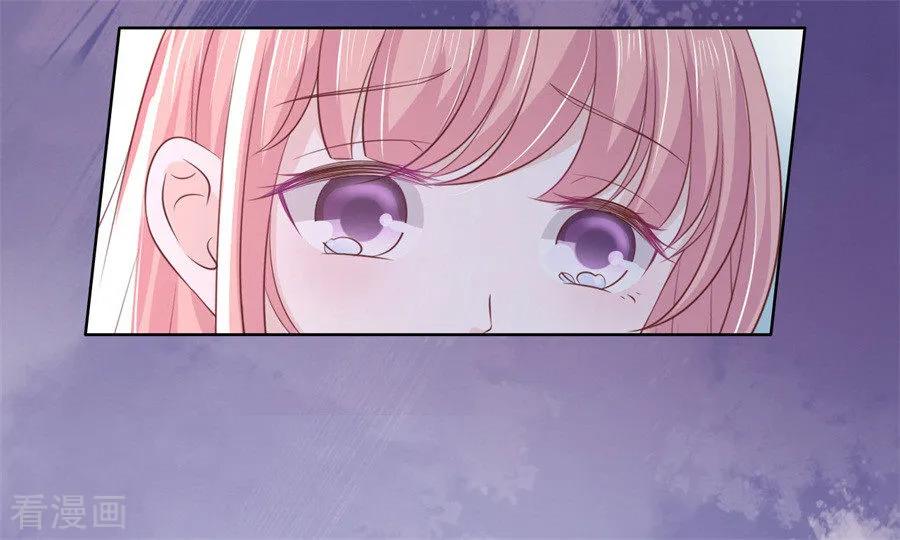 《烈爱知夏》第215话 求我的正确方式 第23页