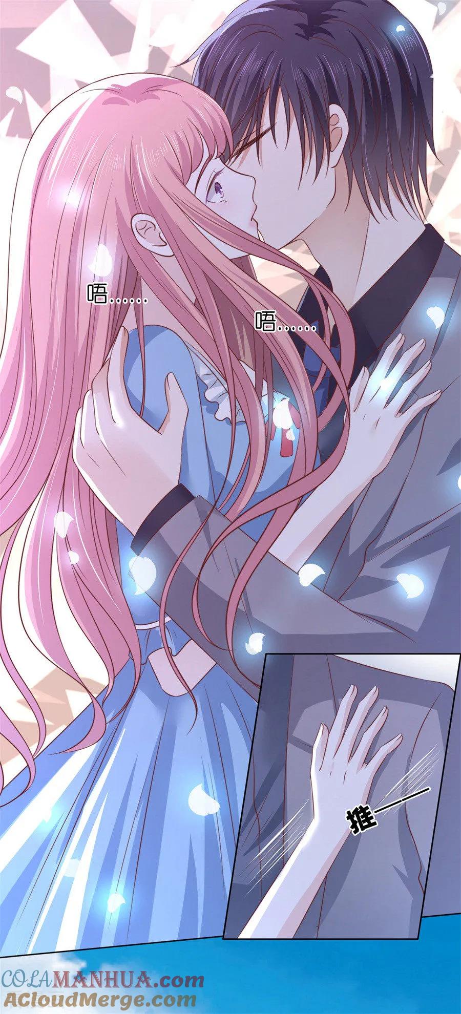 《烈爱知夏》第215话 求我的正确方式 第26页