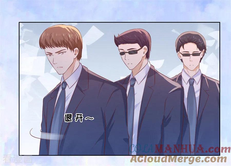 《烈爱知夏》第215话 求我的正确方式 第12页