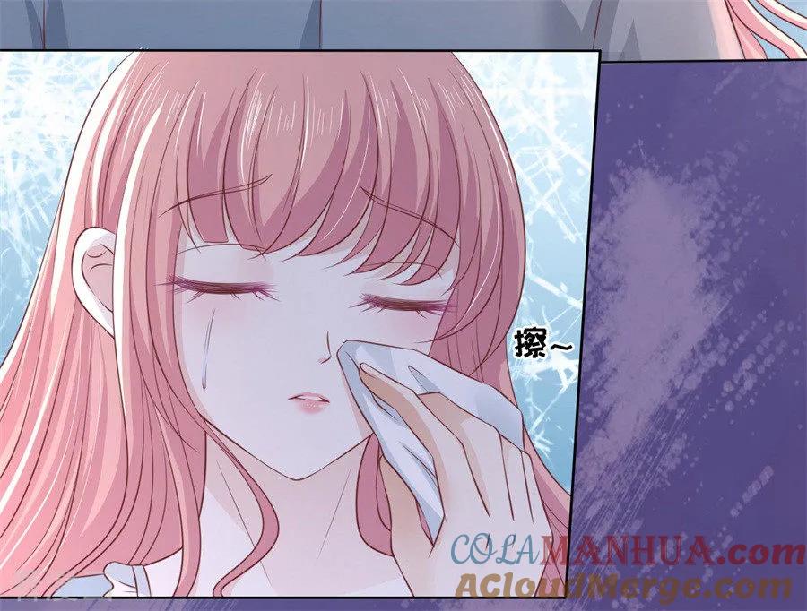 《烈爱知夏》第215话 求我的正确方式 第22页