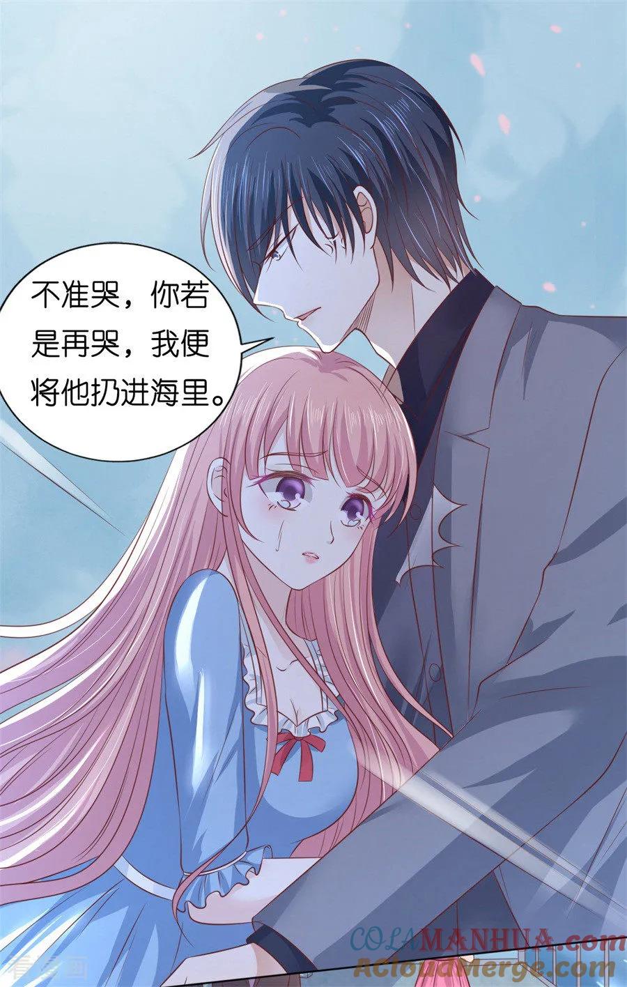《烈爱知夏》第215话 求我的正确方式 第20页