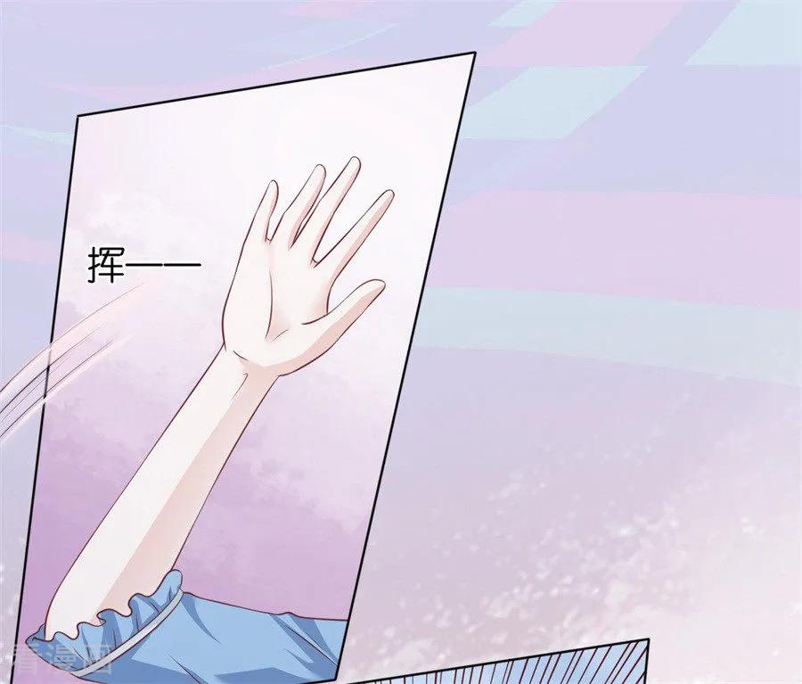 《烈爱知夏》第215话 求我的正确方式 第33页