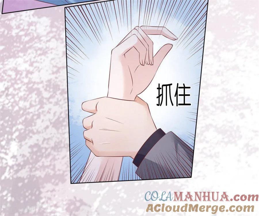 《烈爱知夏》第215话 求我的正确方式 第34页