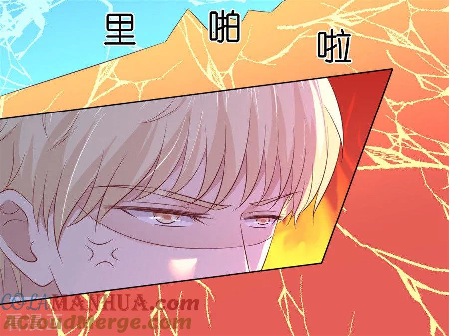 《烈爱知夏》第216话 自觉 第7页