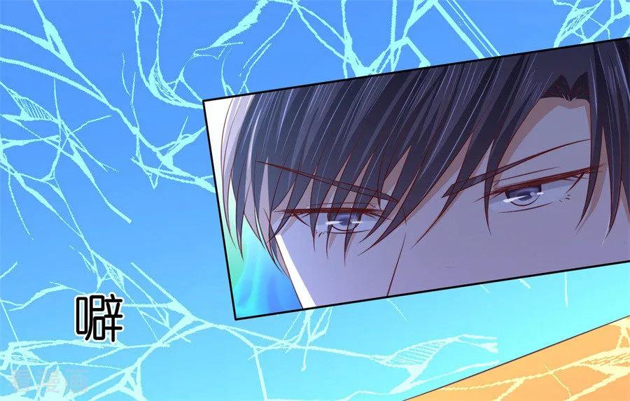 《烈爱知夏》第216话 自觉 第6页