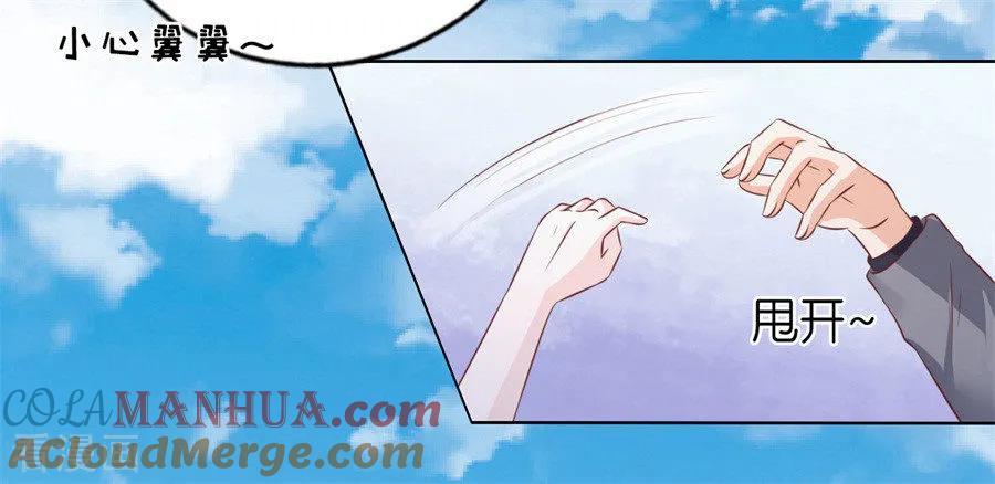《烈爱知夏》第216话 自觉 第11页