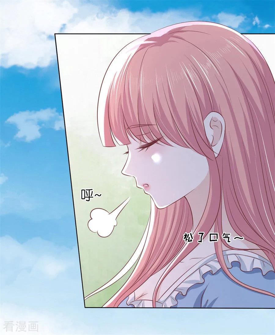 《烈爱知夏》第216话 自觉 第30页
