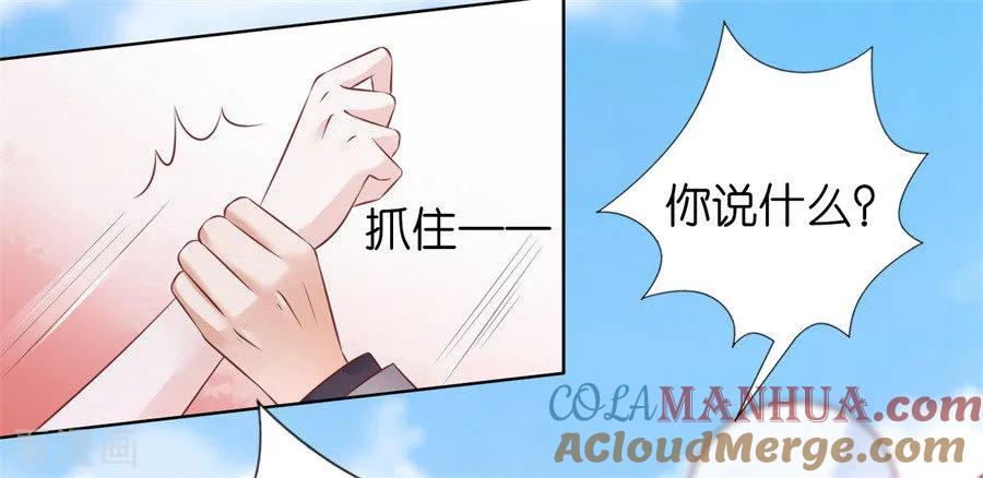 《烈爱知夏》第216话 自觉 第25页