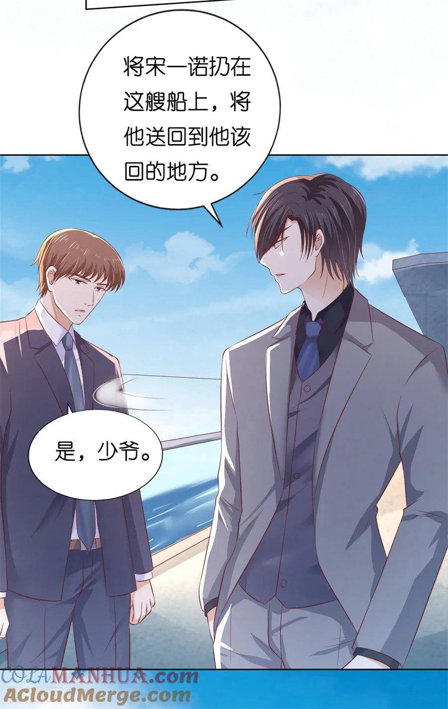 《烈爱知夏》第216话 自觉 第29页