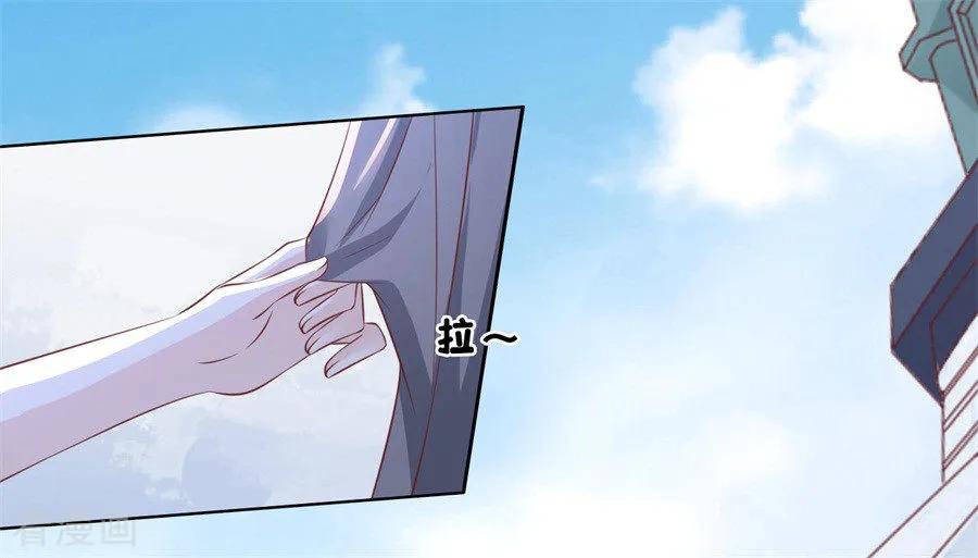 《烈爱知夏》第216话 自觉 第18页