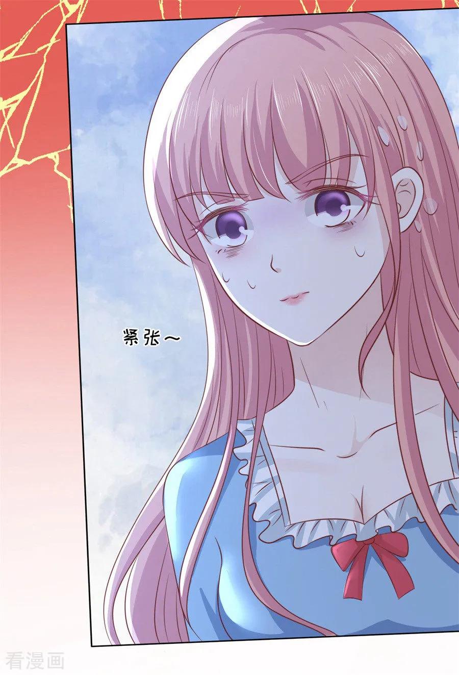 《烈爱知夏》第216话 自觉 第8页