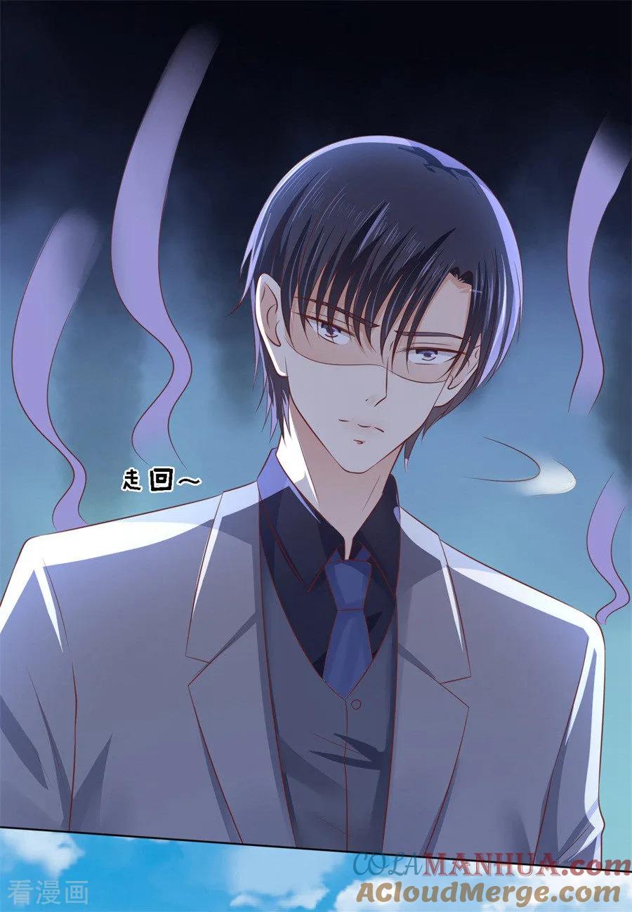 《烈爱知夏》第216话 自觉 第35页